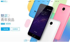 魅族发布魅蓝2,手游抢