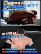 45岁男子一晚上做6次,