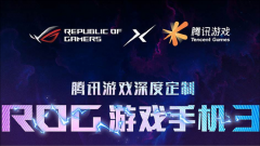 腾讯专属优化,属于ROG3