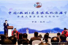 七省市联合 共探苏东坡