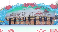 以蟹为链推动乡村振兴
